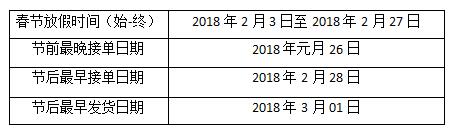 寶知路放假通知時間