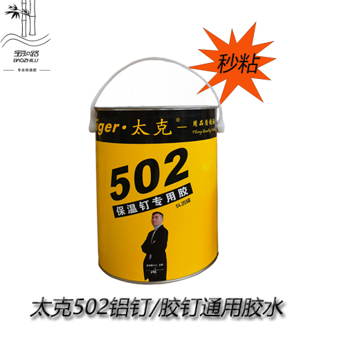 太克502膠釘/鋁釘通用膠水